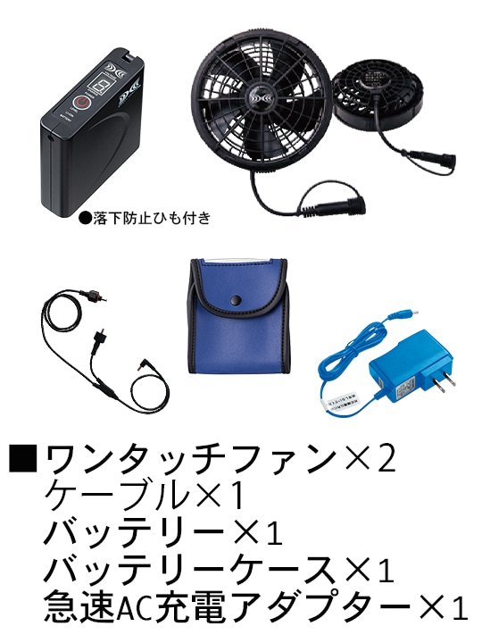 空調服(R)】SK24011 空調服(R) スターターキット（防水ファン）[2024年