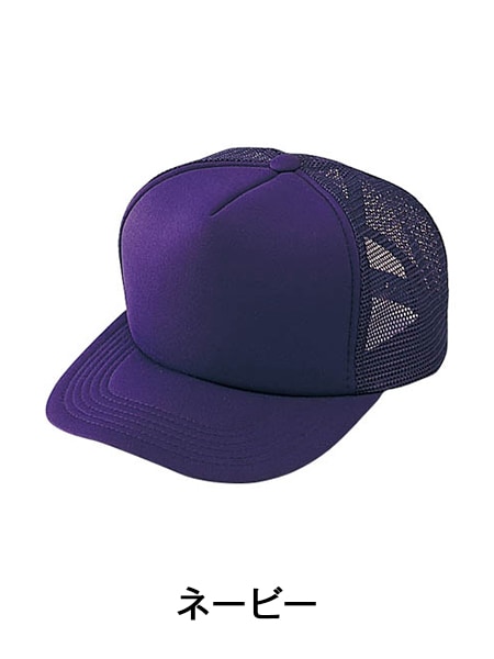JICHODO】 90049 キャップ(メッシュ)[通年]通販ページ│自重堂＜公式