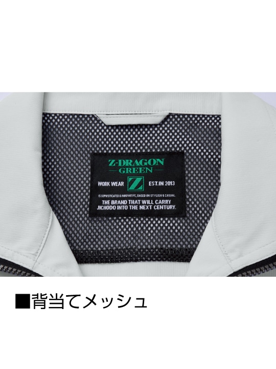 Z-DRAGON】 77600 エコ製品制電ストレッチ長袖ジャンパー[2025年春夏