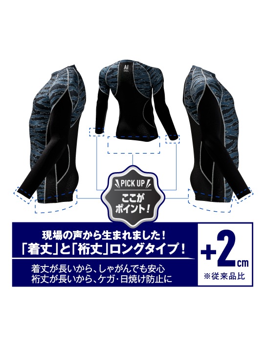 AI】AI-001 ロングスリーブ＜名入れ刺繍加工不可＞ [2024年春夏]通販