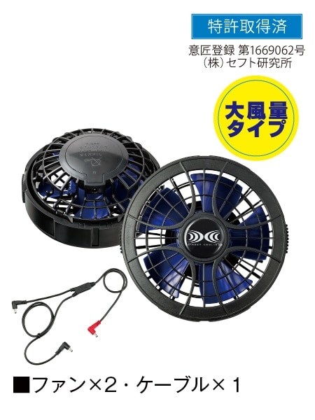 Jawin】 FS54120D 空調服(R)ベスト（フード付）＋7.2V大容量パワー