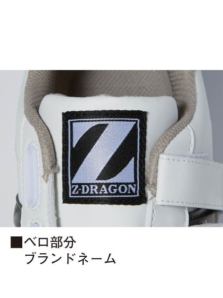 Z-DRAGON】 S3172-1 セーフティシューズ通販ページ│自重堂＜公式