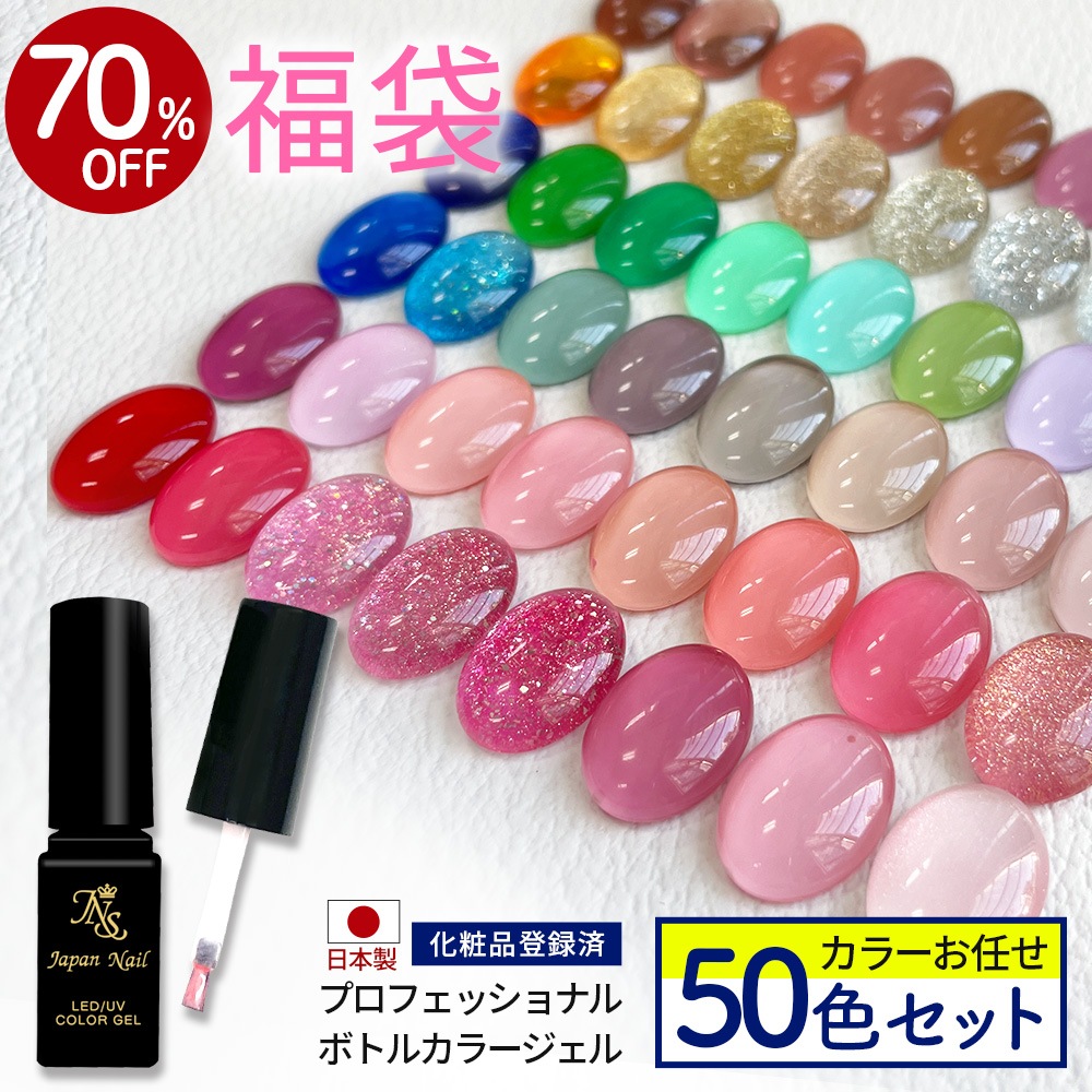 5色から購入OK ジェルネイル 【5色から購入OK】 ジェルネイル 120色