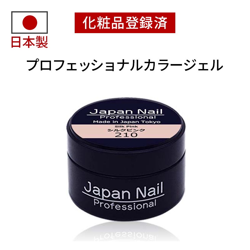 安心の日本製カラージェル ジャータイプ LEDUV対応 化粧品登録済