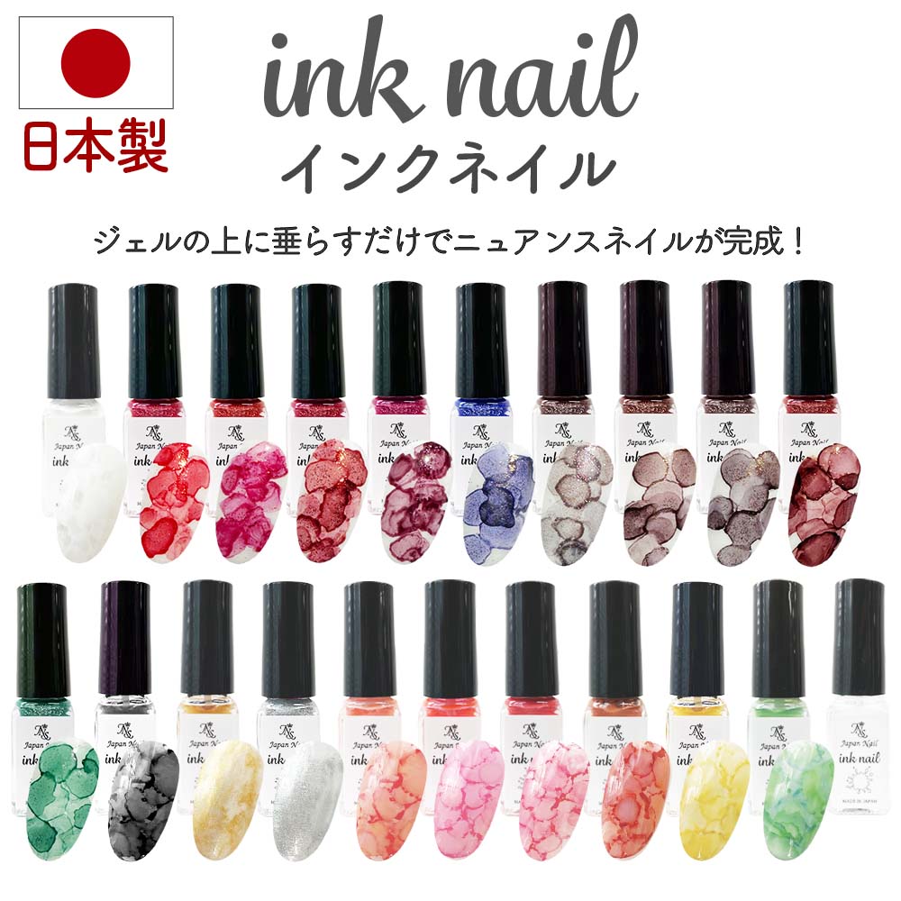インクネイル 安心の日本製 ネイルインク ブルーミングネイル