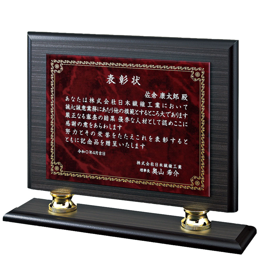 オリジナルデザイン表彰楯 JP-L37-03-アクリル表彰板付木製楯