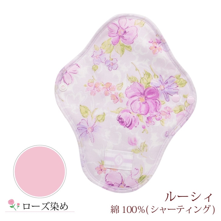 布ナプキン 一体型 Sサイズ 草木染め 1枚 [ 防水布入り布ナプキン/昼用