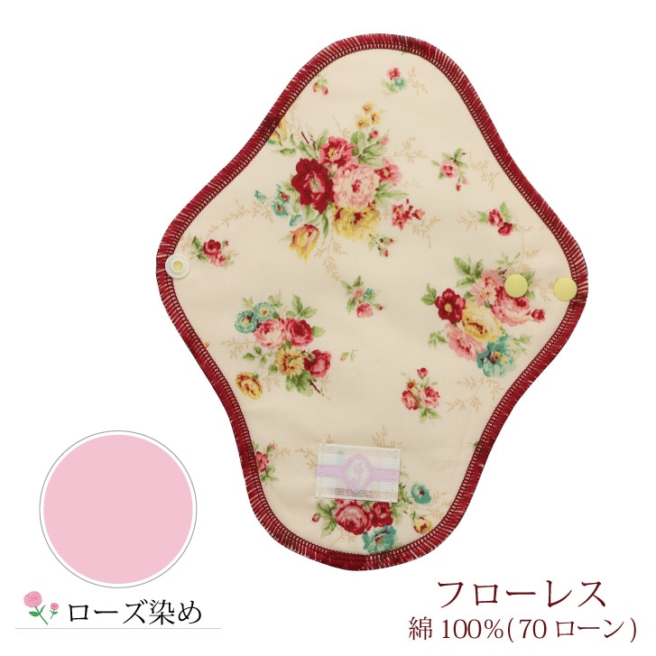 布ナプキン 一体型 Sサイズ 草木染め 1枚 [ 防水布入り布ナプキン/昼用