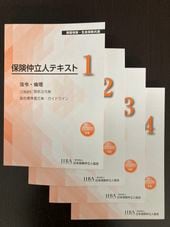 試験教材,損害保険 | JIBA Shop