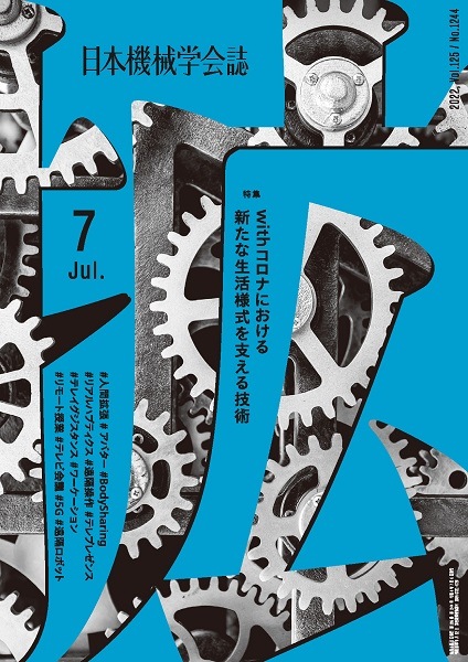 流体計測法 日本機械学会 技術資料 【公式通販】 日本機械学会 「流体