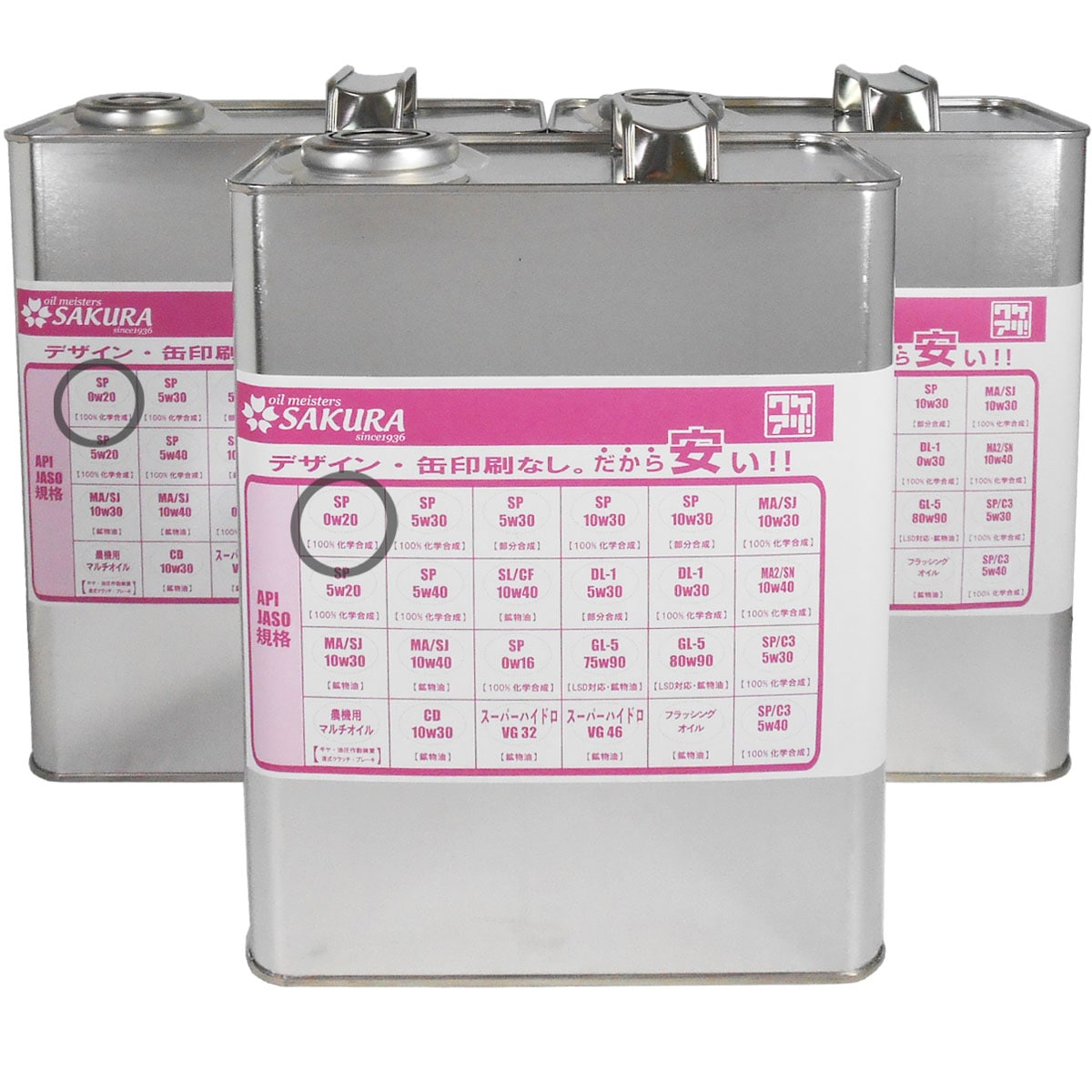 訳あり 12Lセット） ワケあり エンジンオイル SP 0W-20 (100％化学合成