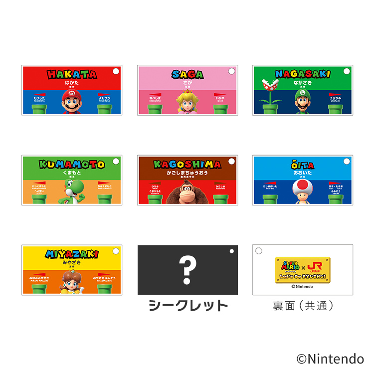 スーパーマリオ×JR九州」オリジナル 駅名標アクリルキーホルダー