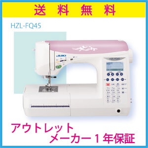 送料無料】 アウトレットSALE! 家庭用ミシン HZL-FQ45 1年保証 |JUKI