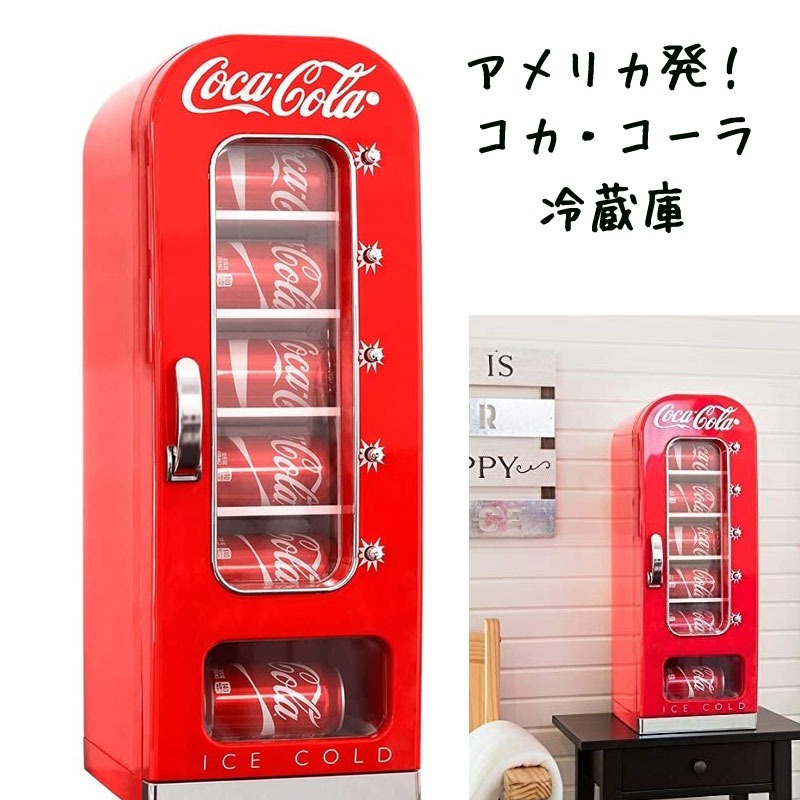 コカコーラ 冷蔵庫 Coca Cola CVF18 10-Can Capacity Portable Vending