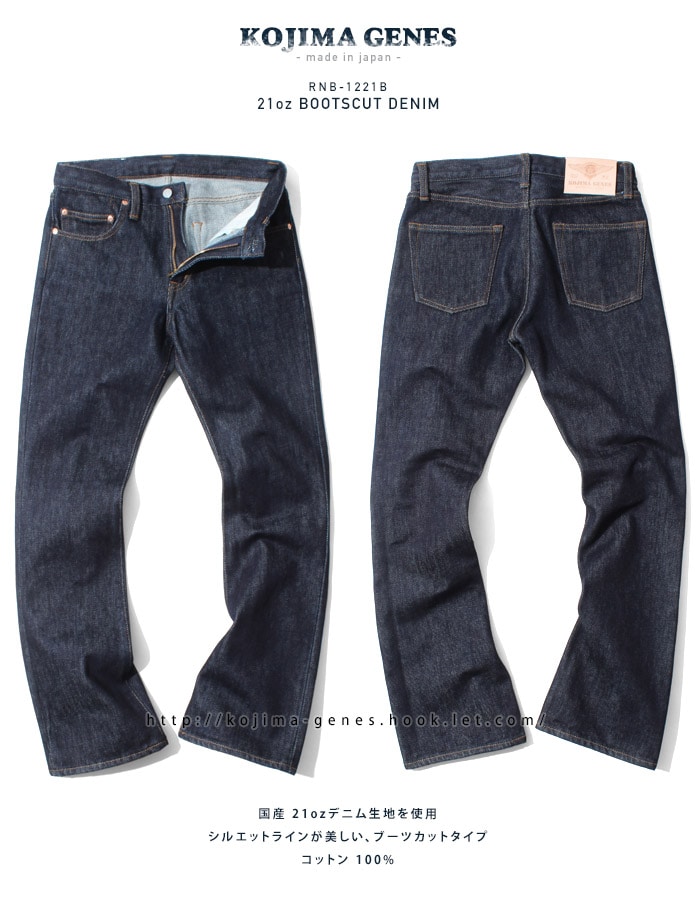 21oz Bootcut denim / 21oz ブーツカットデニム | Jeans | | 児島
