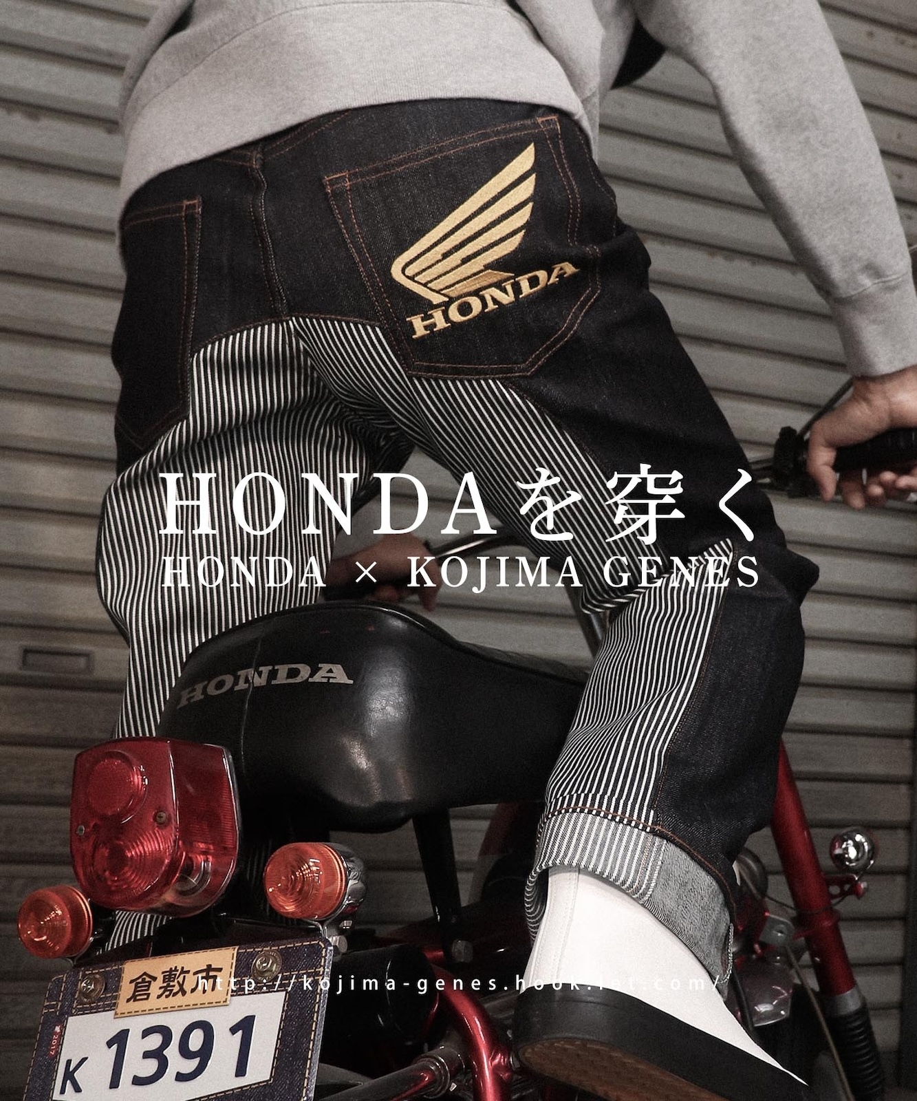 HONDA Collab Monkey Combo Pants / ホンダコラボモンキーコンボパンツ