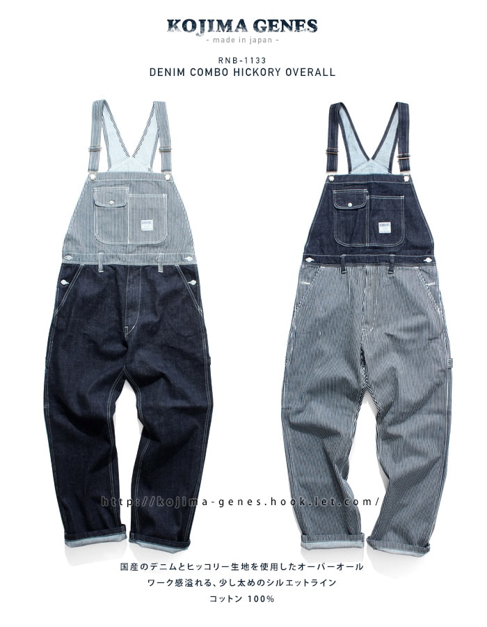 Denim Combo Hickory Overall / デニムコンボヒッコリーオーバーオール