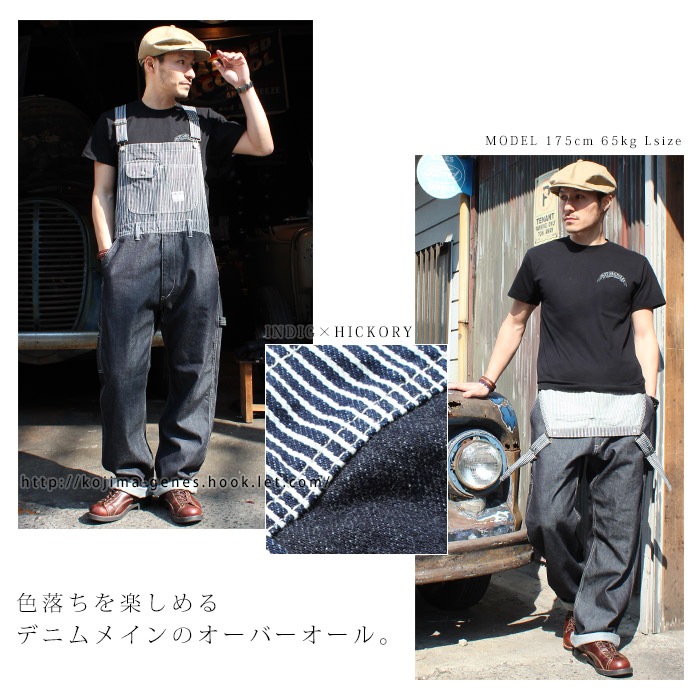 Denim Combo Hickory Overall / デニムコンボヒッコリーオーバーオール