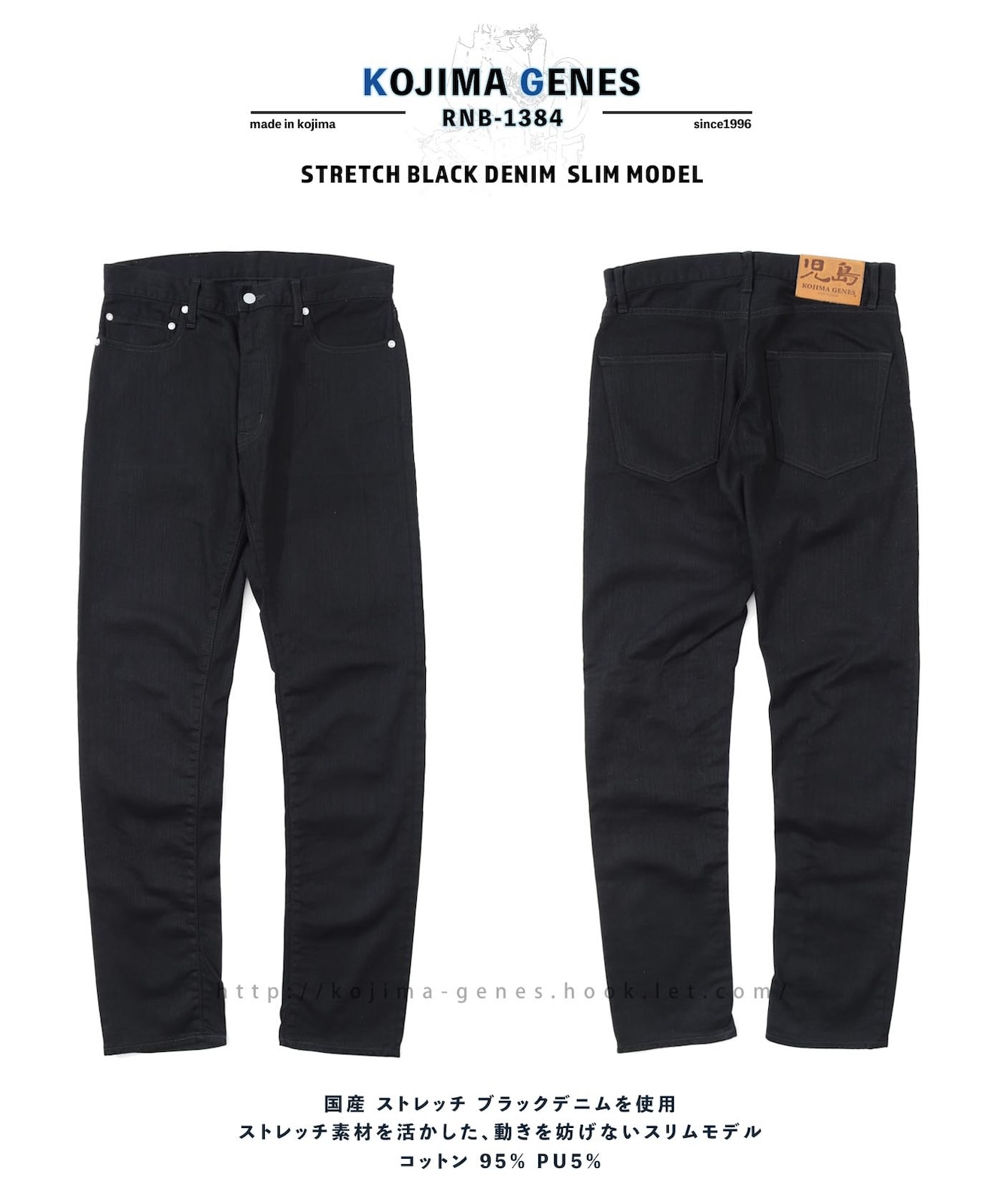 Stretch Black Slim Denim / ストレッチブラックスリムデニム | Jeans