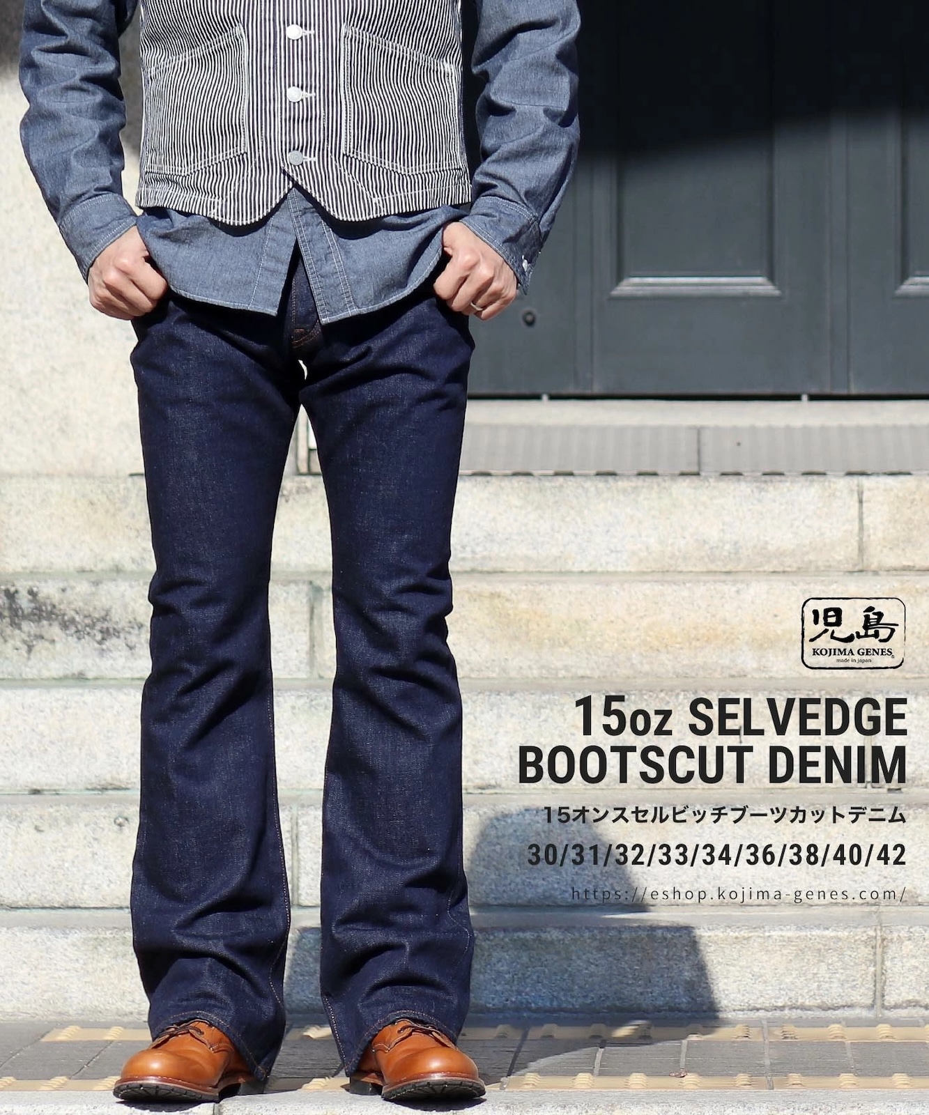 15oz Selvedge Bootcut Denim / 15ozセルビッチ ブーツカットデニム
