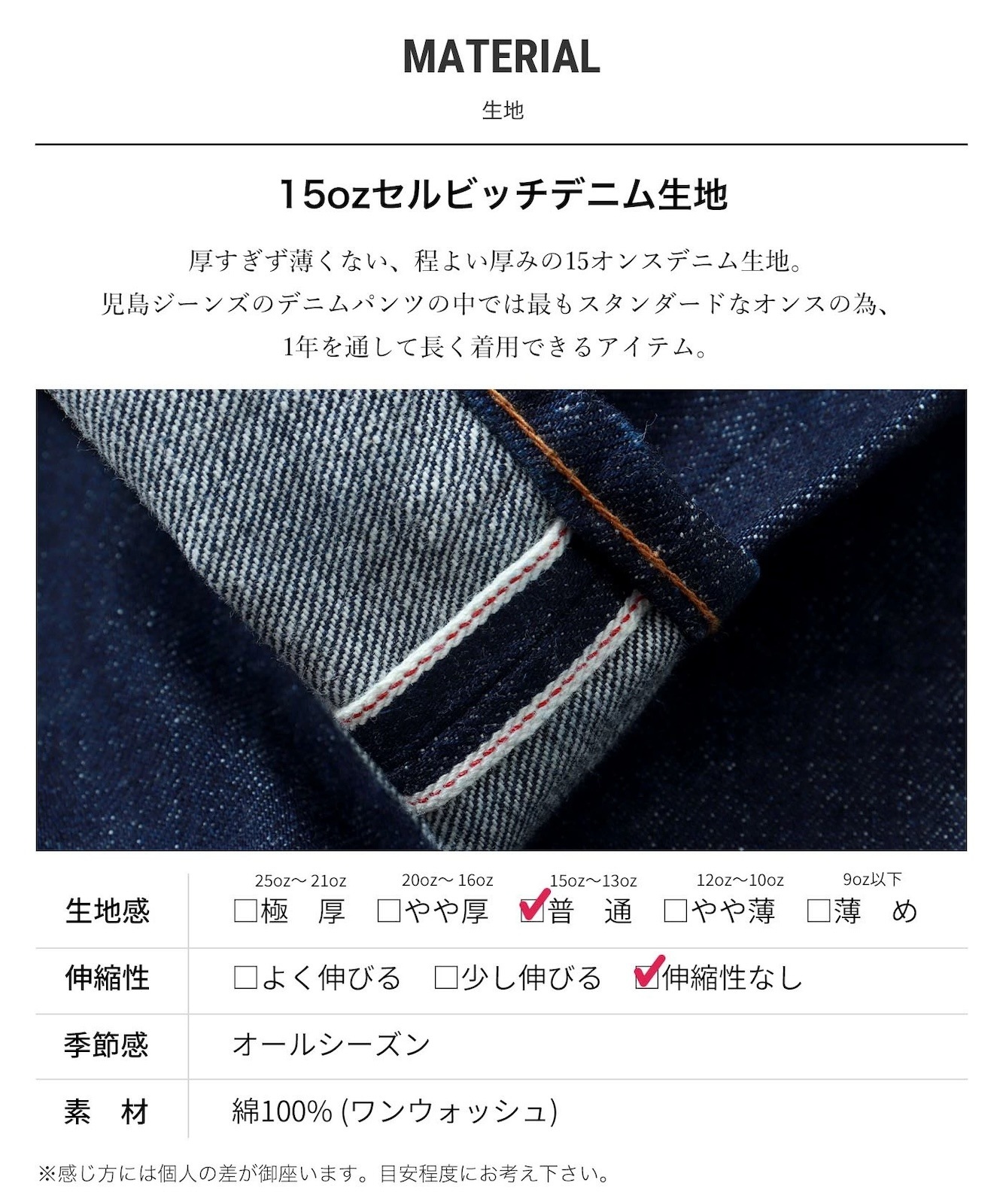 15oz Selvedge Bootcut Denim / 15ozセルビッチ ブーツカットデニム