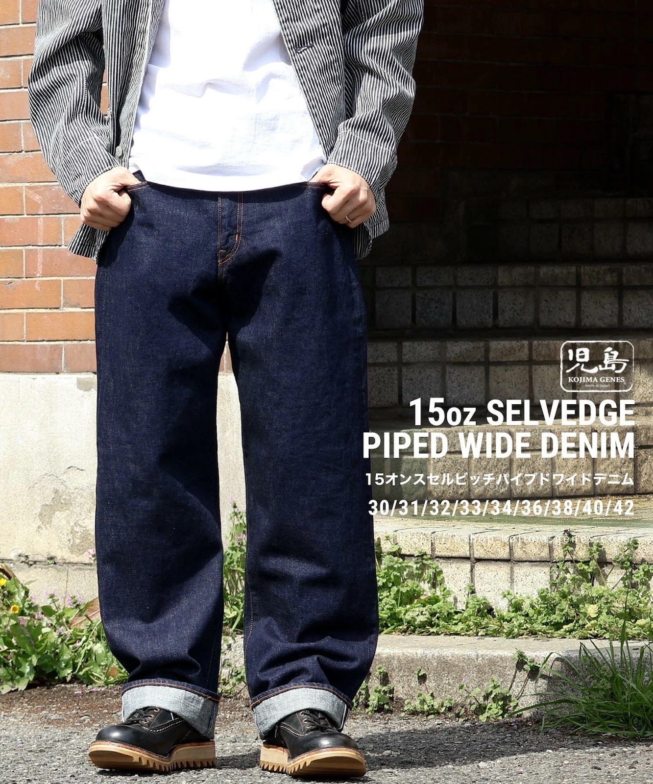 15oz Selvedge Piped Wide Denim / 15ozセルビッチ パイプドワイド