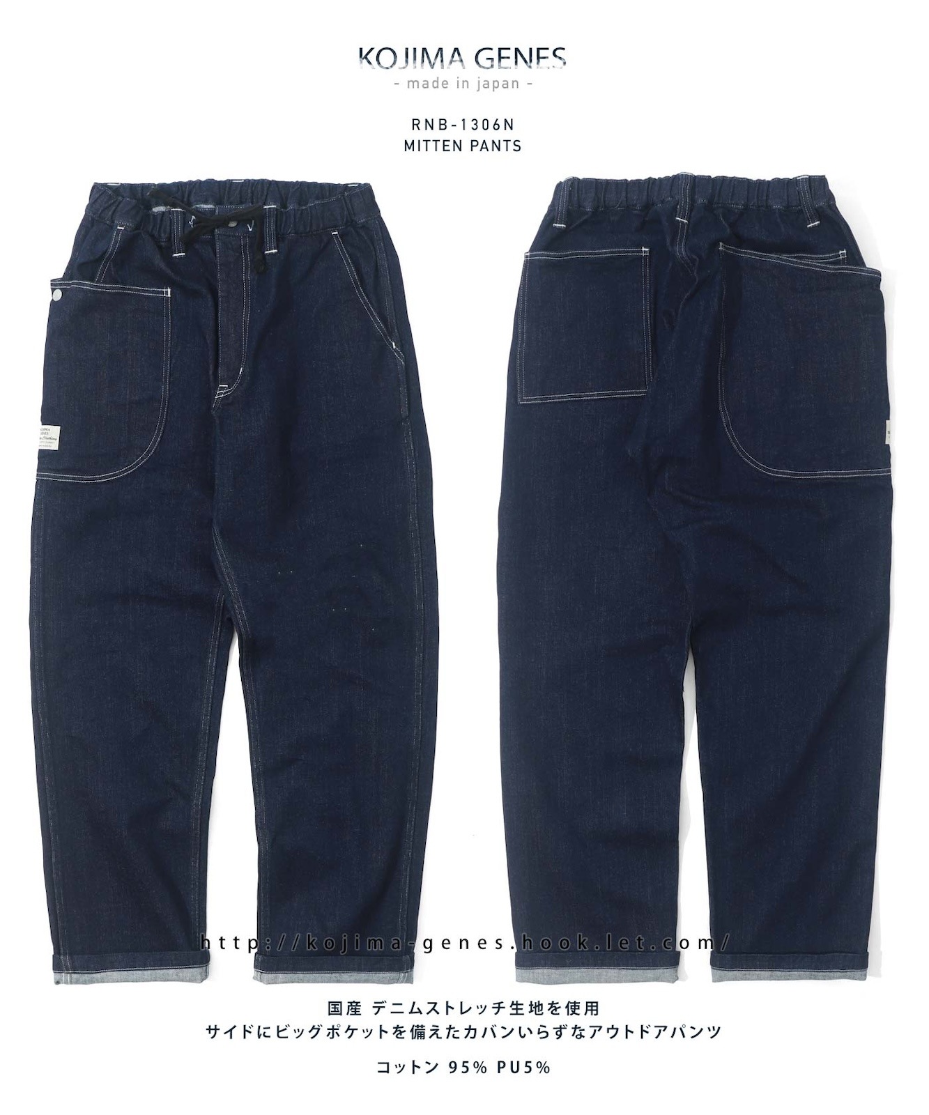 Mitten Pants / ミトンパンツ | Work Pants | | 児島ジーンズ・公式