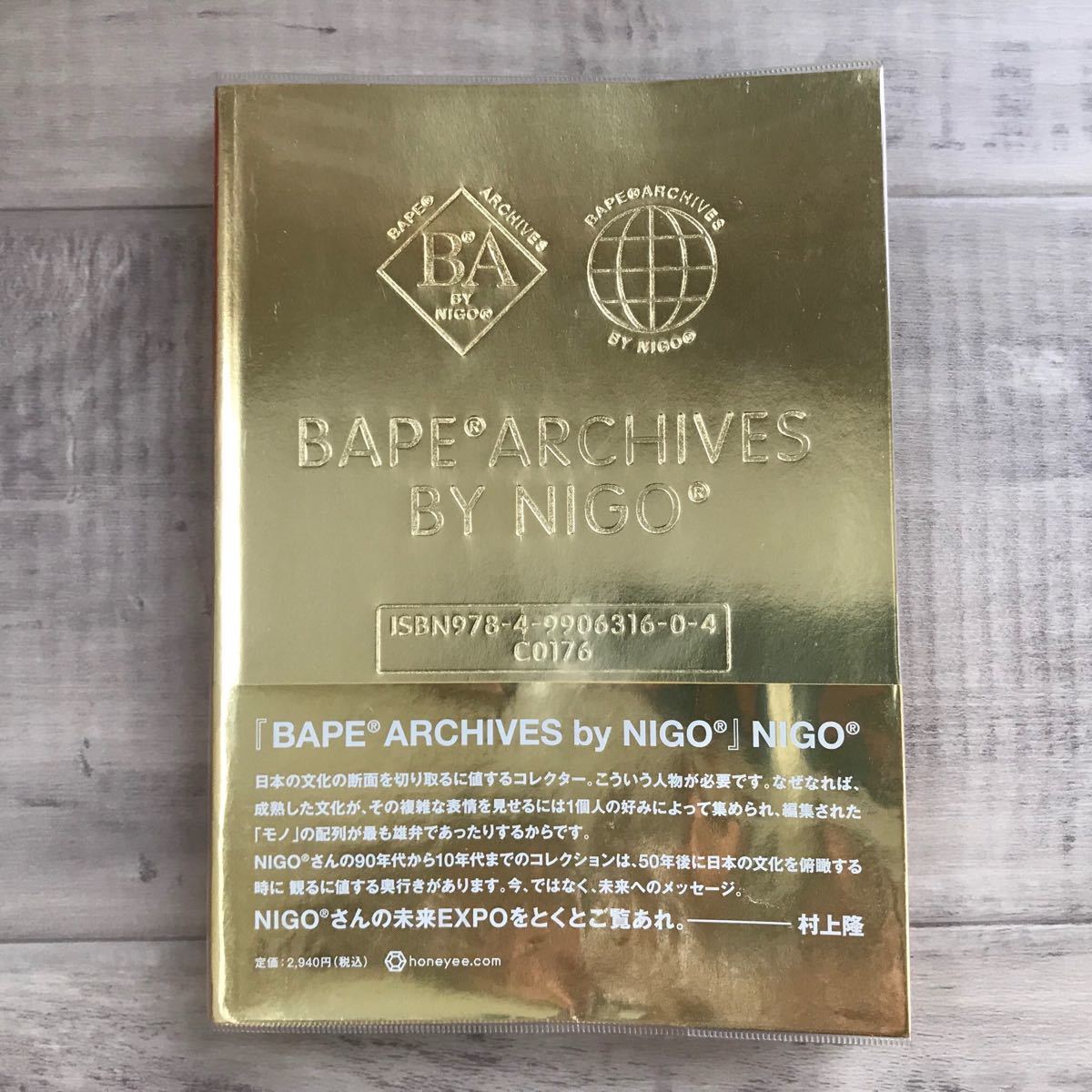 アート・デザイン・音楽 BAPE ARCHIVES BY NIGO アート・デザイン