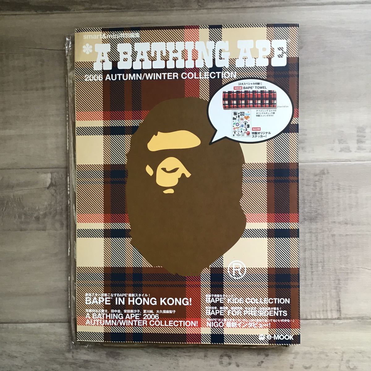 ☆付録未開封☆ 2006 A/W ムック本 a bathing ape bape mook エイプ