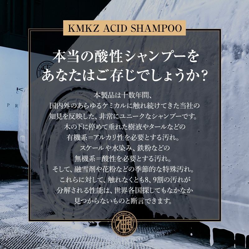 KMKZ ACID SHAMPOO 1.1 300ml | MAINTAIN | KAMIKAZE COLLECTION - WEB