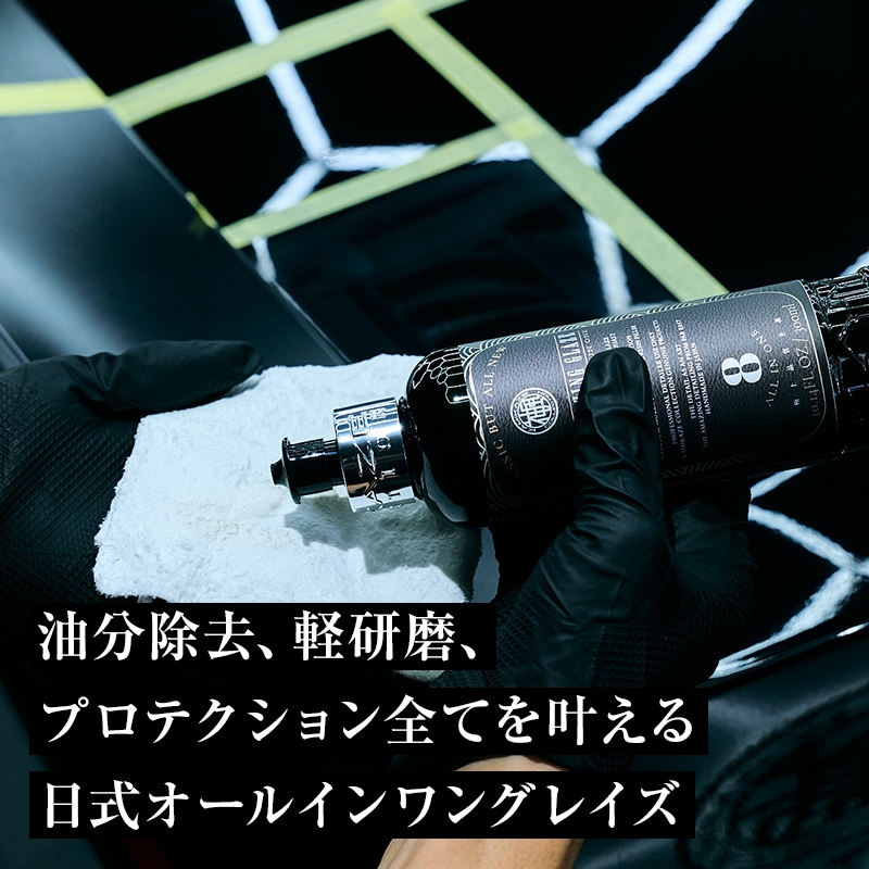 KMKZ AMAZING GLAZE | MAINTAIN | KAMIKAZE COLLECTION - WEB STORE