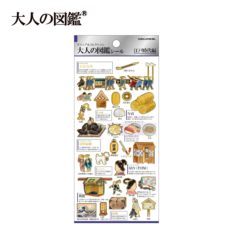 キャラクター・シリーズから探す,大人の図鑑,大人の図鑑シール