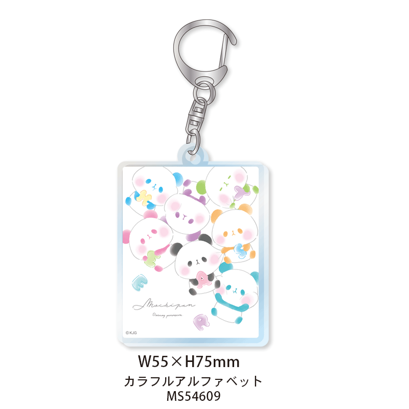 アクリルキーホルダー/もちもちぱんだ | 商品カテゴリーから探す
