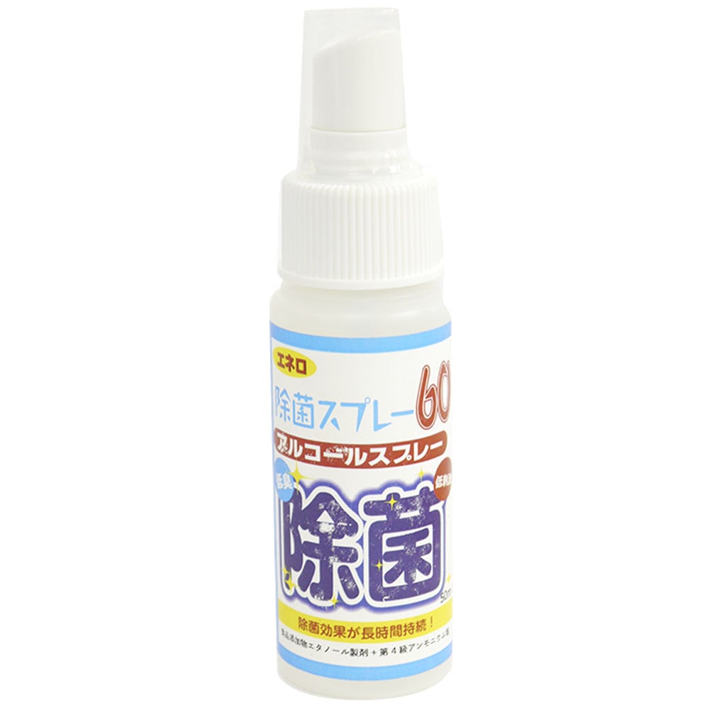 携帯用】エネロ 除菌スプレー60（50ml）機械器具洗浄除菌剤 食品添加物