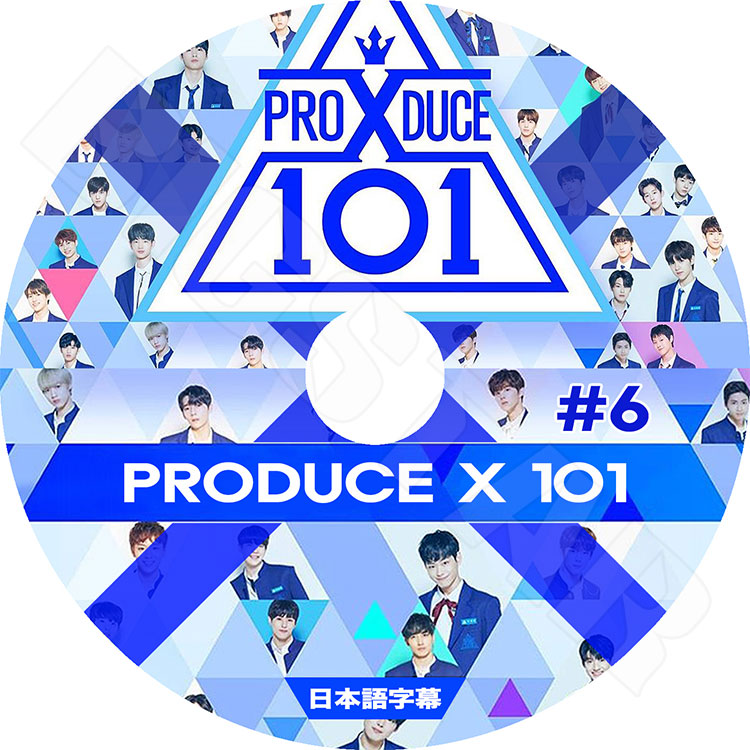 K-POP DVD】PRODUCE X 101シーズン X #6☆【日本語字幕あり