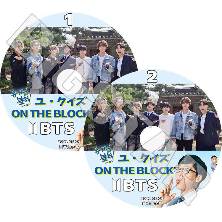 K-POP DVD】BTS ユクイズ ON THE BLOCK (2枚SET)(2021.03.24)☆【日本