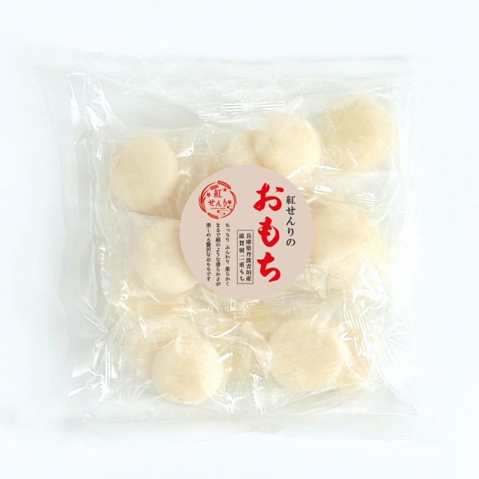 最高級のもち米！丹波青垣産の滋賀羽二重もち使用「紅せんりのおもち