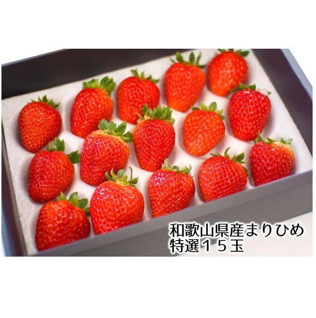 観音山特選いちご（まりひめ）和歌山県産(送料無料)
