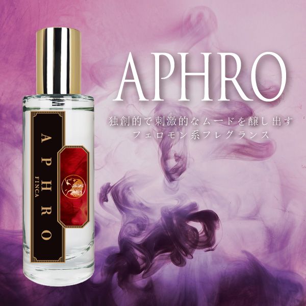 アフロ -媚薬- スパイシーフローラルの香り FINCA 香水 | THE KAORI