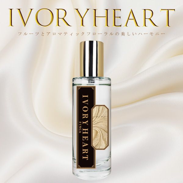アイボリーハート -素心- オーガニックシャボンの香り FINCA香水 | THE