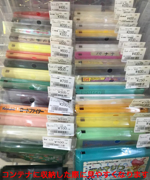 FCソフト用フック穴付きオリジナル袋x100枚セット | ゲームソフト