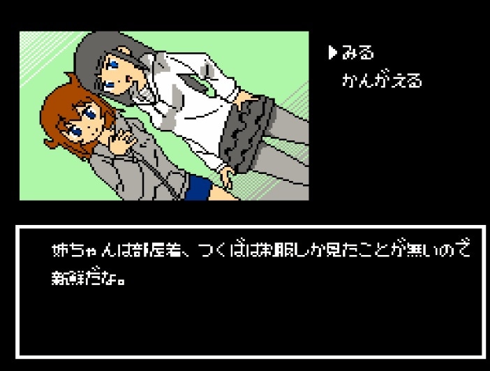 うたかたシノプシス；」（FC/FC互換機用カセット）【アニメDVD付