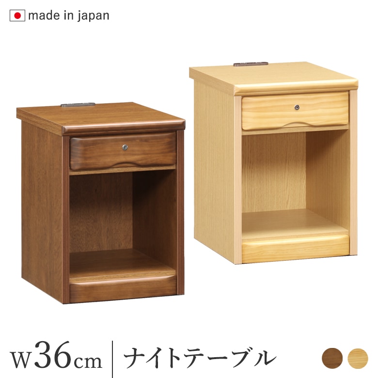 IDC大塚家具オリジナル ビエンナ ナイトテーブル コンセント