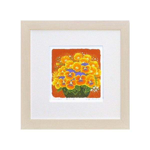 絵画 吉岡浩太郎・黄色い花 シルクスクリーン版画 風水画 インテリア