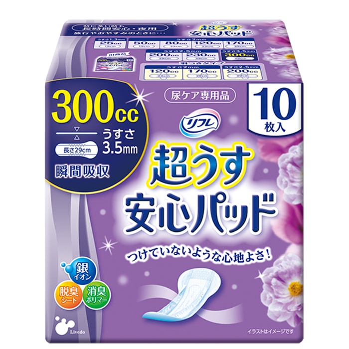 リフレ 超うす安心パッド300cc（10枚入り×24袋）【ケース販売