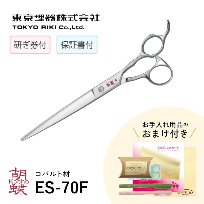 胡蝶 GZ-700F エレガンス カットトリミングシザー | 東京理器