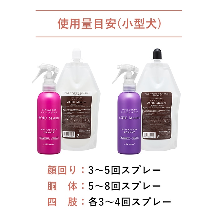 マチュア トリートメントミスト さらツヤケア 200ml スプレーボトル