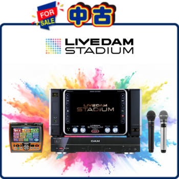 ライブダム レッドチューン セット DAM-XG5000R