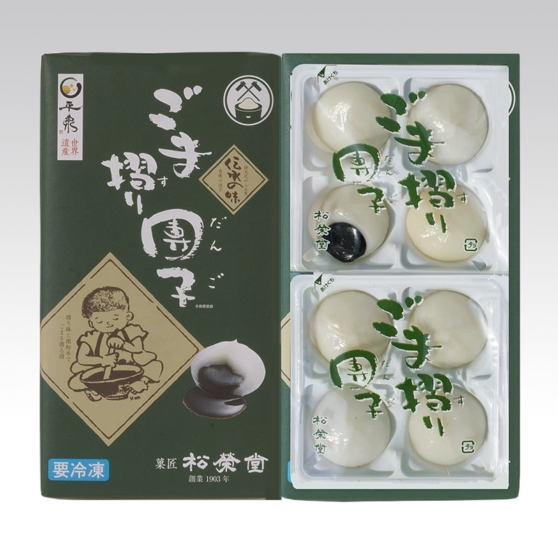 松栄堂〉ごま摺り団子8個入 | カワトク・オンラインショップ