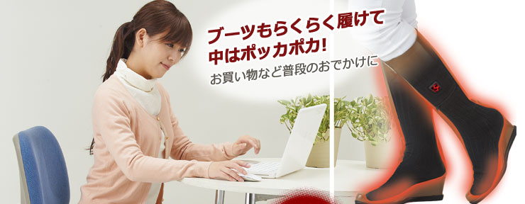 あんよのこたつ（ヒーター付きソックスMLサイズ）